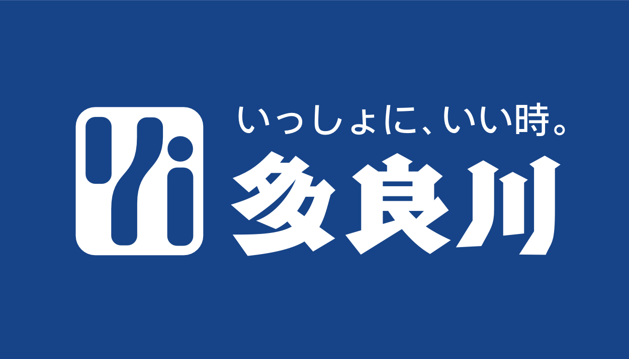 多良川